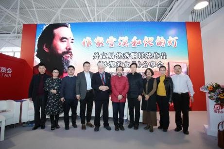 Publicity event held in Beijing to promote English version of Into the Desert